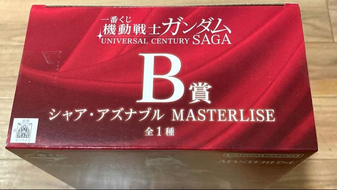 一番くじ 機動戦士 ガンダム B賞 シャア マスターライズ 新品