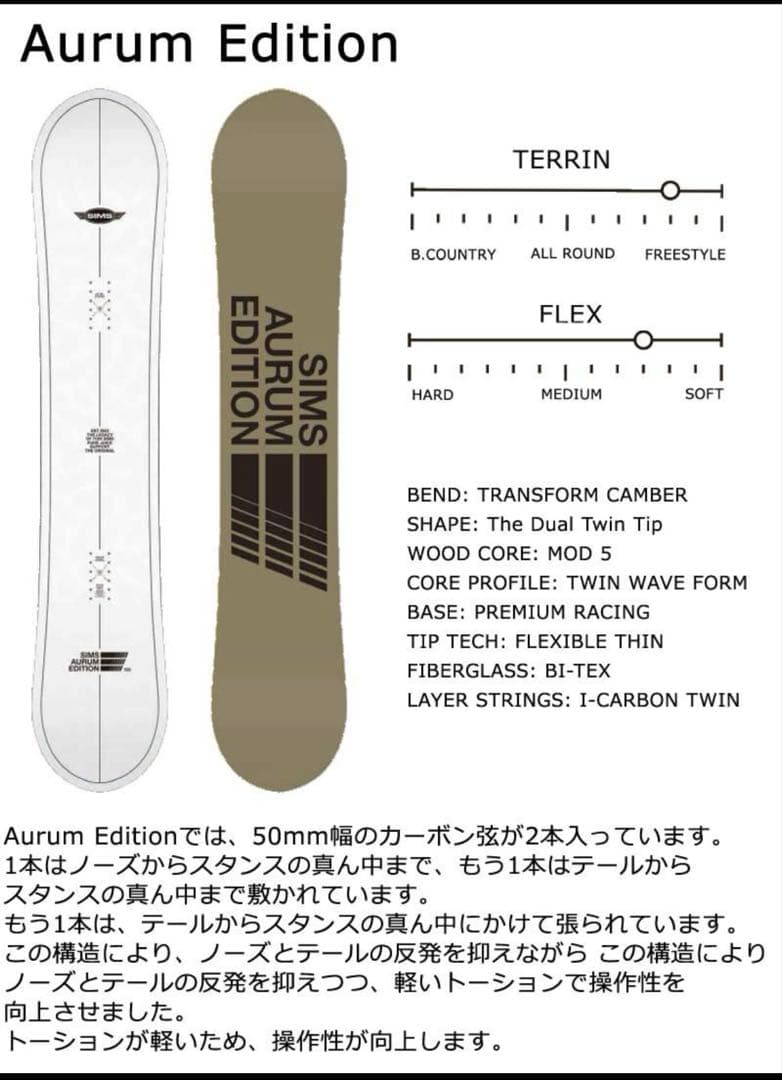 23-24 SIMS AURUM EDITION JP LTD 149㎝
