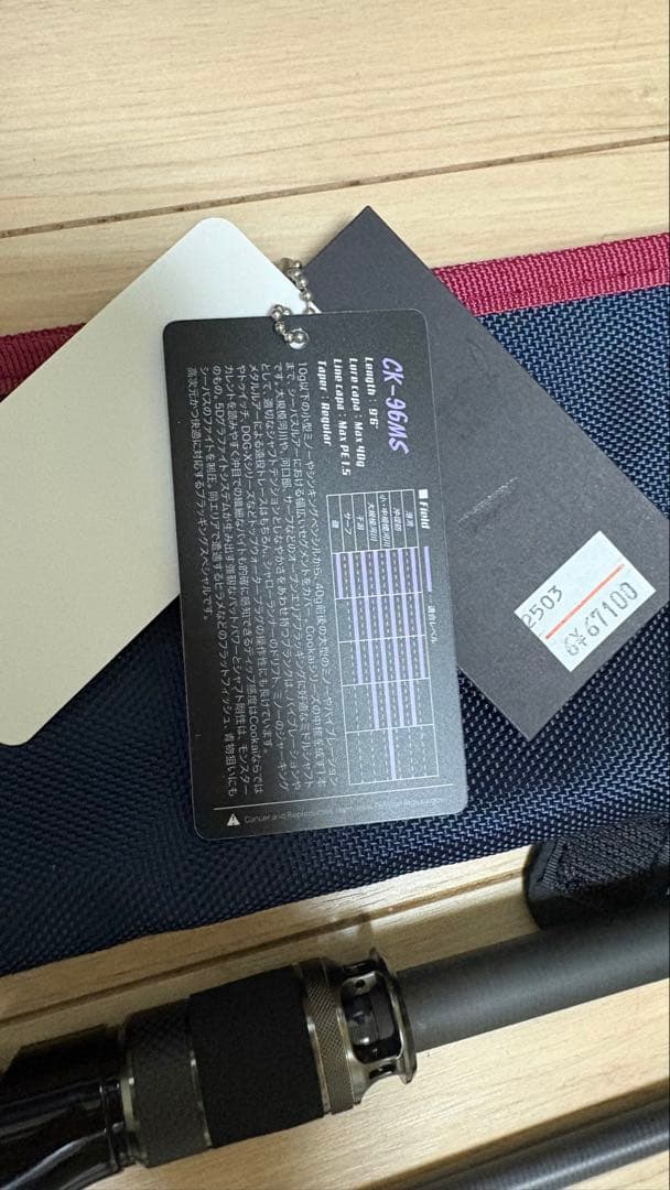 【極美品】　メガバス　空海96MS