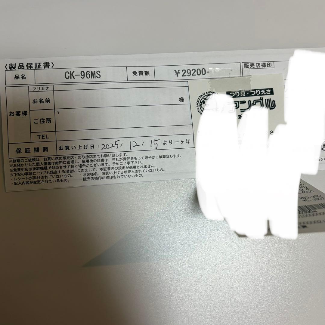 【極美品】　メガバス　空海96MS
