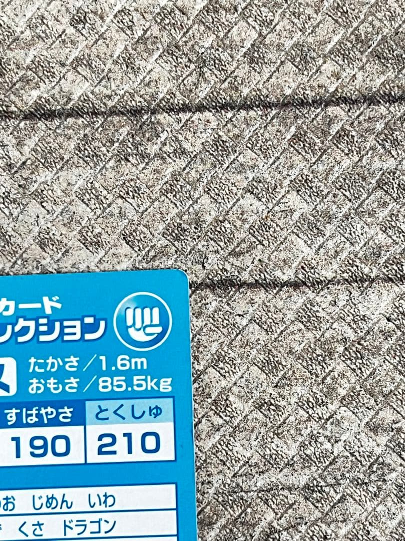 meiji カメックス ホログラムカード