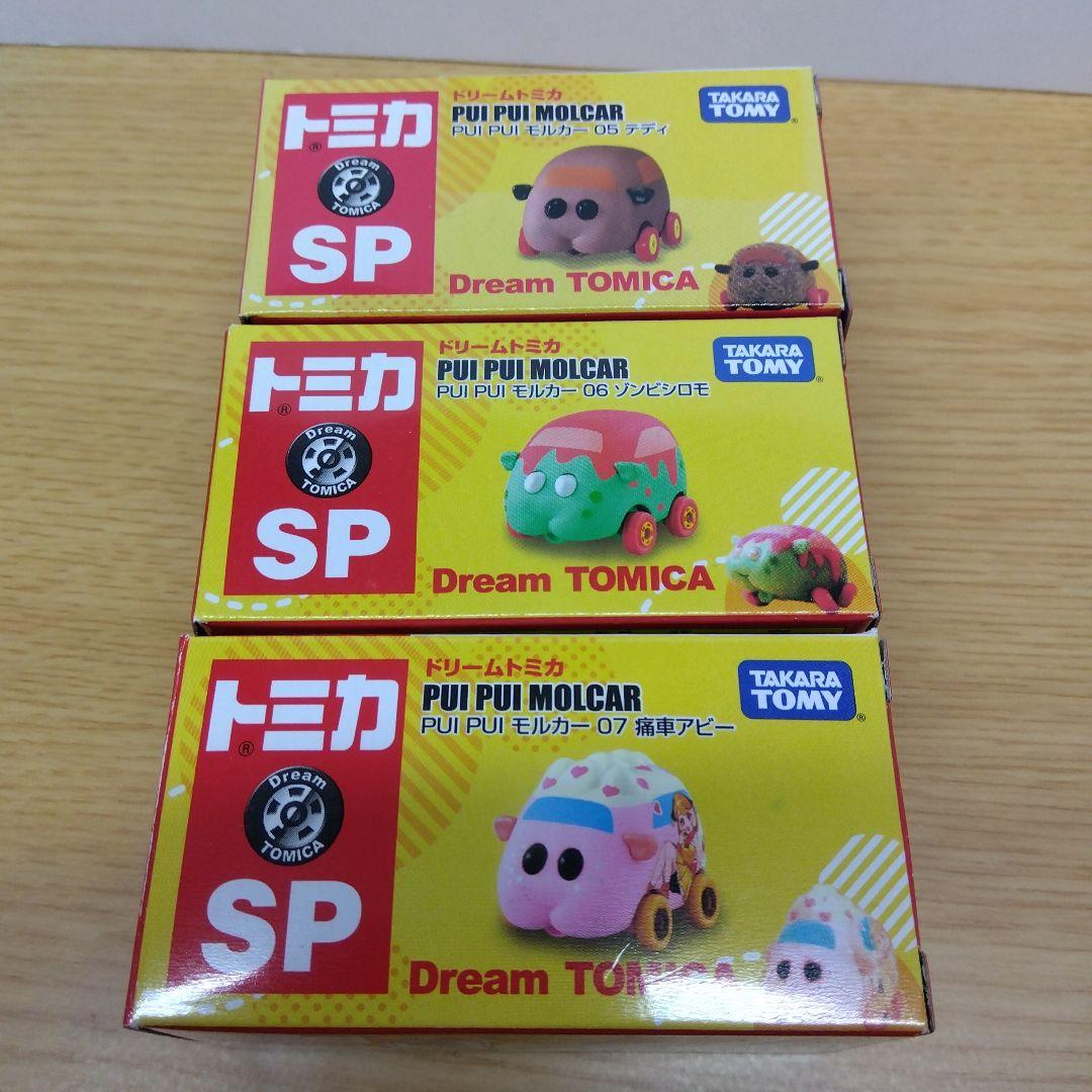 【希少】トミカ 　PUI PUI モルカー　コンプリート　7種セット