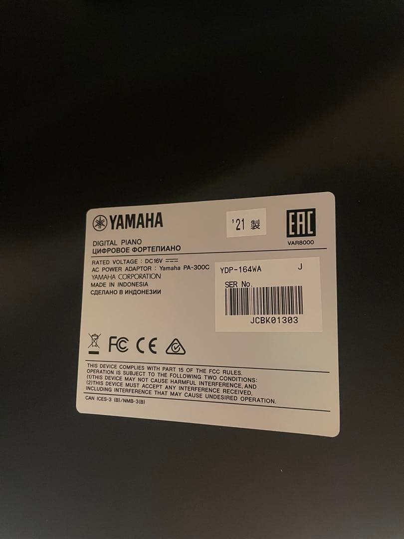ヤマハ電子ピアノARIUS YDP164WH 21年製