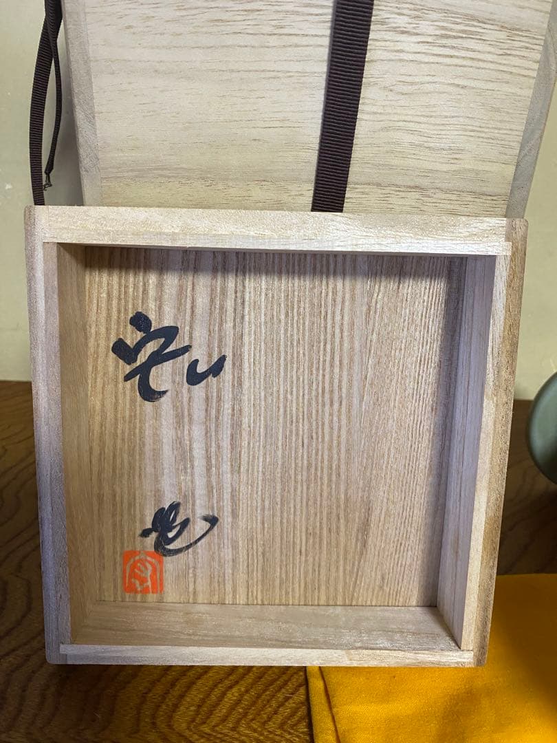 人間国宝　中島宏　作　青磁　花入　花瓶　陶芸家　陶磁器