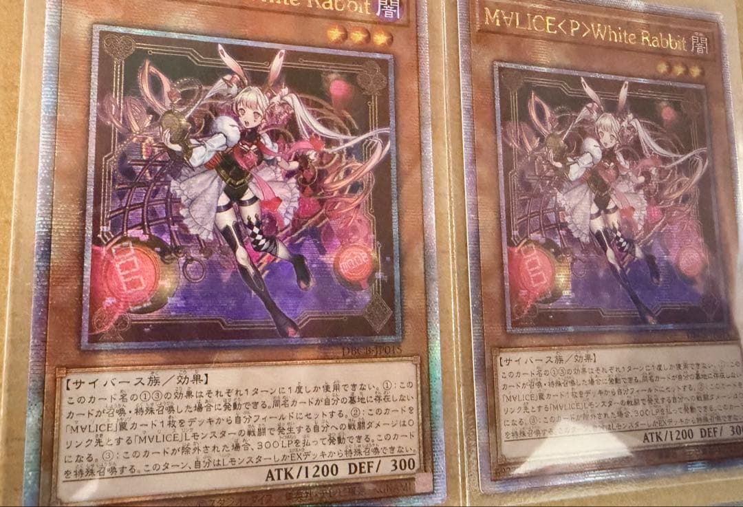 【遊戯王】MALICE White Rabbit 25th アジア 2枚セット