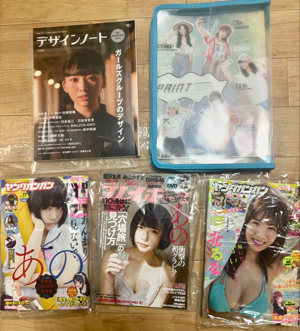 あのちゃん(元ゆるめるモ)セット 超激レアほぼ等身大ビーチタオルその他 画像6枚