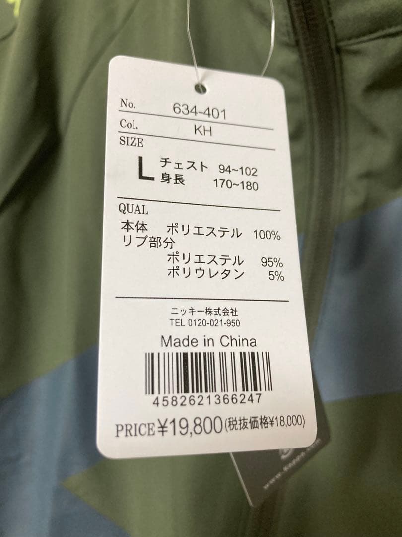 Kappa カーキ ジャケット Lサイズ