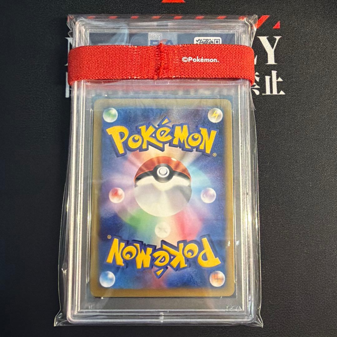 【PSA10 渦巻き】基本水エネルギー プロモ　2002年マクドナルド　渦巻