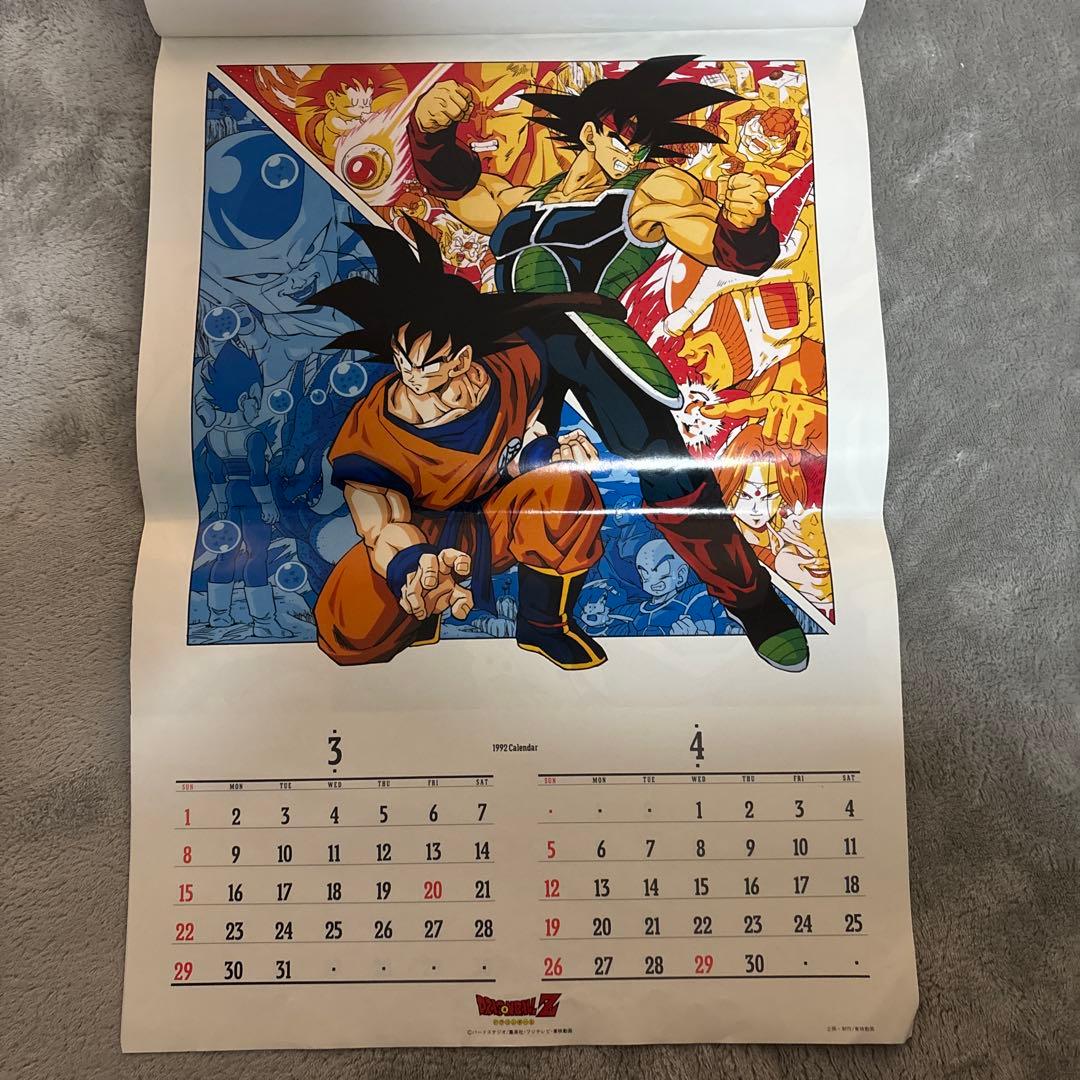1992年 ドラゴンボールZ カレンダー　当時物