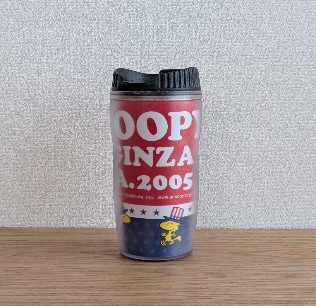 スヌーピーin銀座 U.S.A 2005 スヌーピー タンブラー