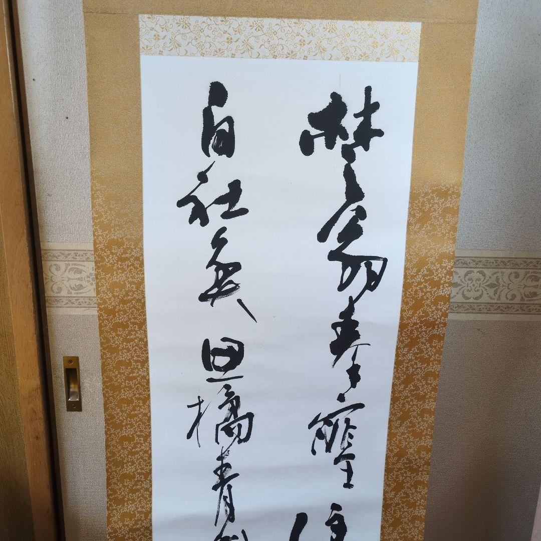 徐三白 書道 掛軸 漢字作品　許渾の詩　木箱付き