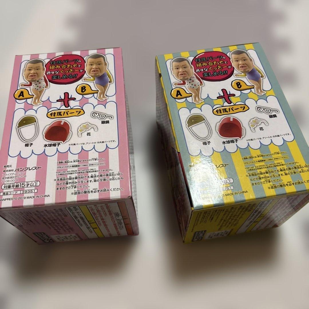 新品【2種セット】くーposket 野性爆弾 くっきー くーぽすけっと