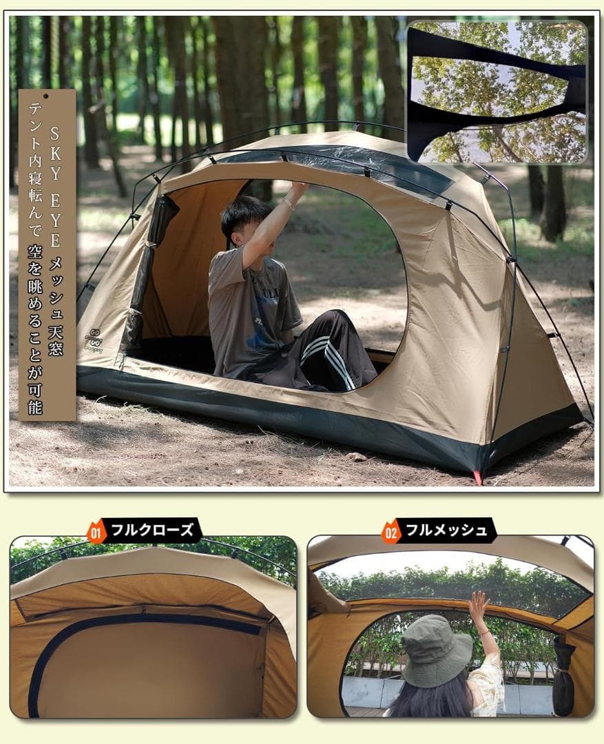 GOGlamping ツーリングドームテント SKY EYE 自立式 TCテント