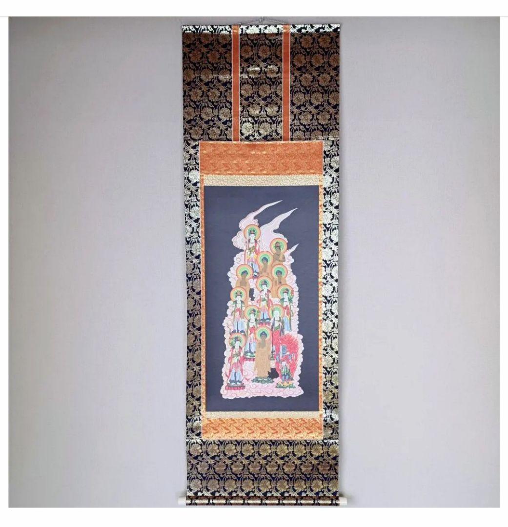 美品 十三佛 凶殺封じ 掛け軸