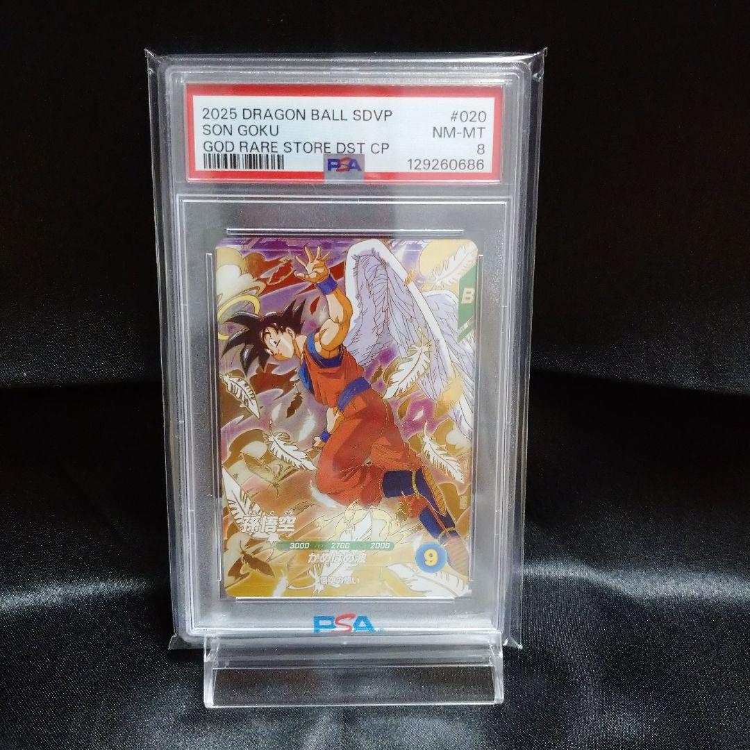 P*n様 ドラゴンボールゴッドレア 孫悟空PSA8 ベジータPSA9 バーダック