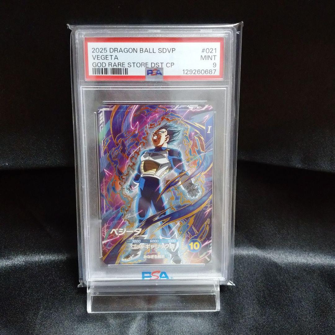 P*n様 ドラゴンボールゴッドレア 孫悟空PSA8 ベジータPSA9 バーダック