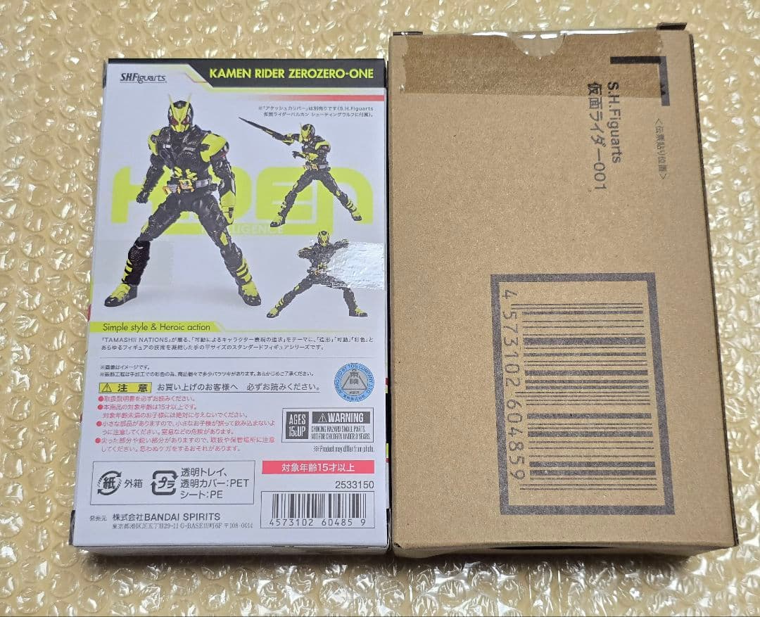S.H.Figuarts 仮面ライダー001