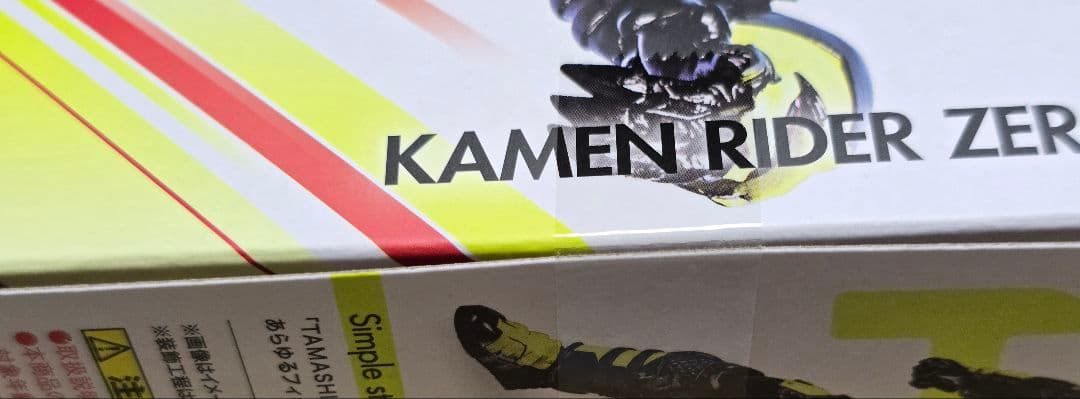 S.H.Figuarts 仮面ライダー001