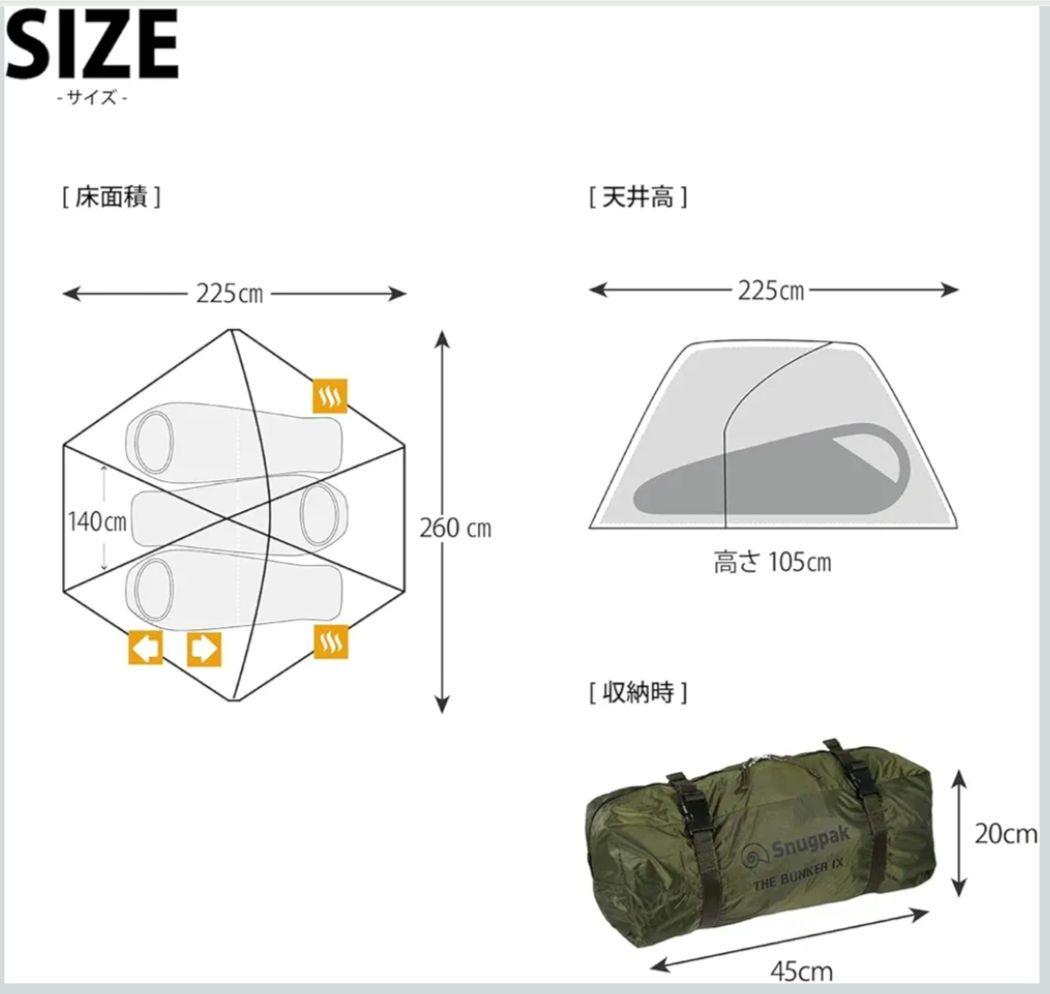 Snugpak bunker スナグパック バンカー