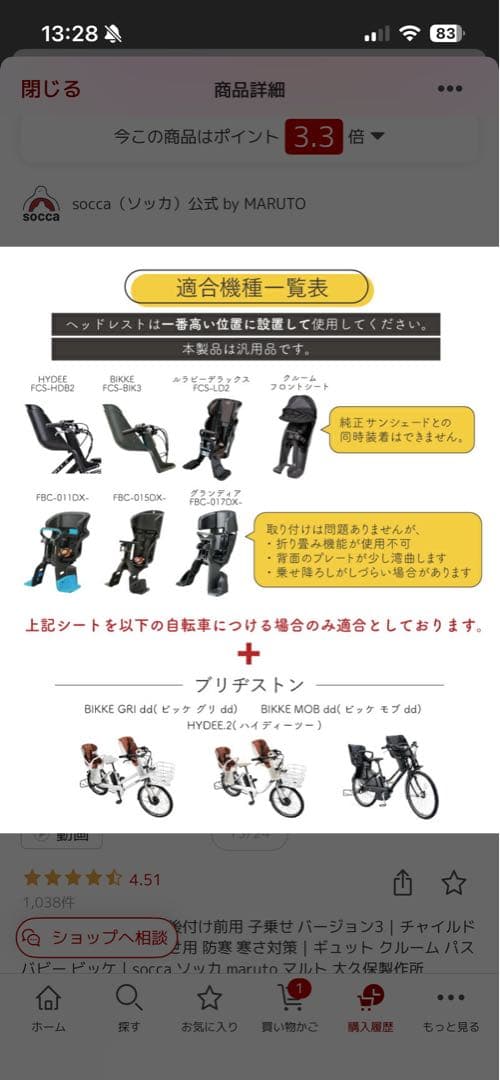 socca チャイルドシートカバー Ver.3 チャコールグレー【値下げ交渉可】