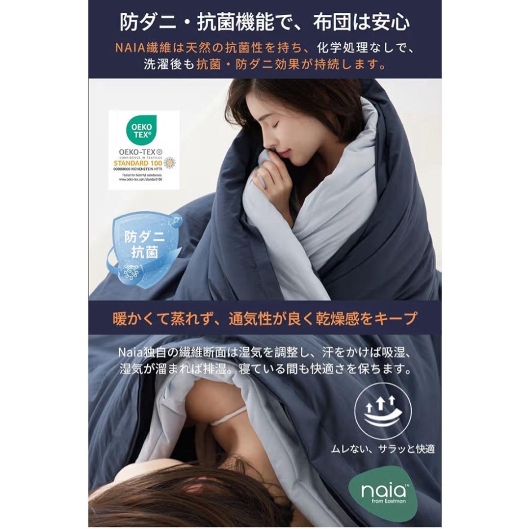 掛け布団　エアロゲル使用　自動調温　ダブルサイズ