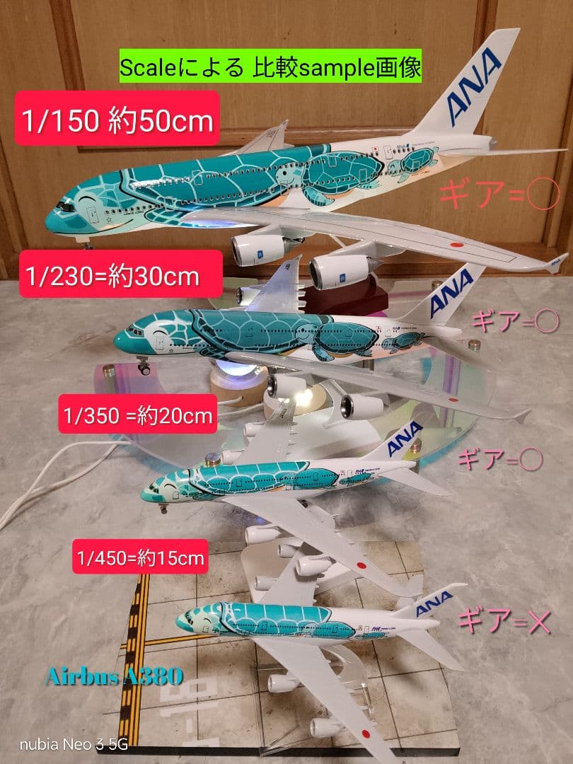 ✈新Scale Flying Honuブルー 1/230=約30cm