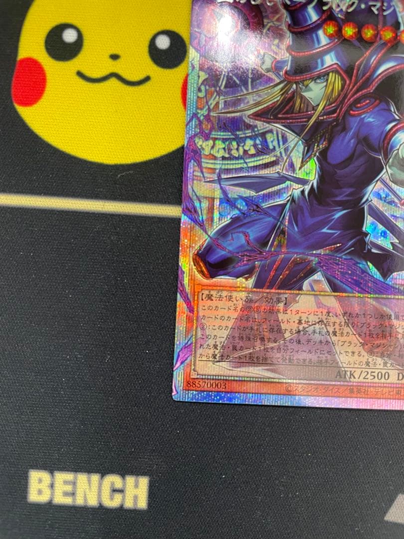 遊戯王 LOCH 王のしもべ―ブラック・マジシャン オーバーフレーム PSEC
