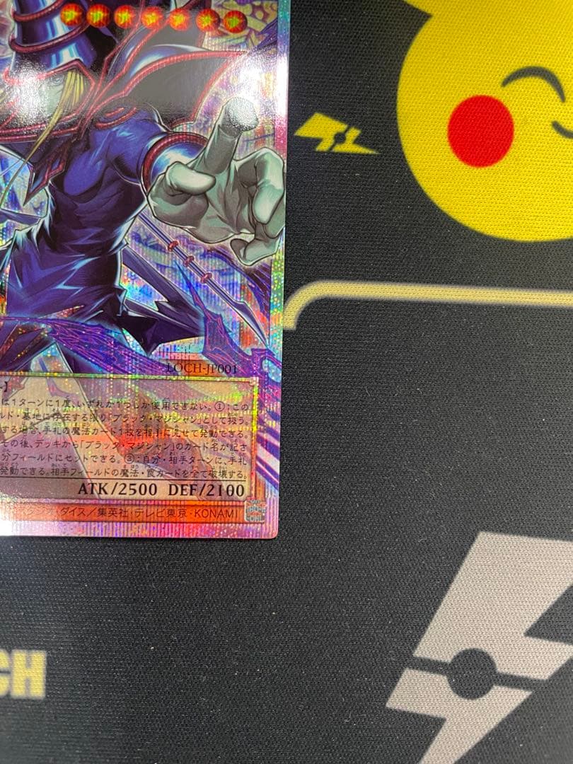 遊戯王 LOCH 王のしもべ―ブラック・マジシャン オーバーフレーム PSEC