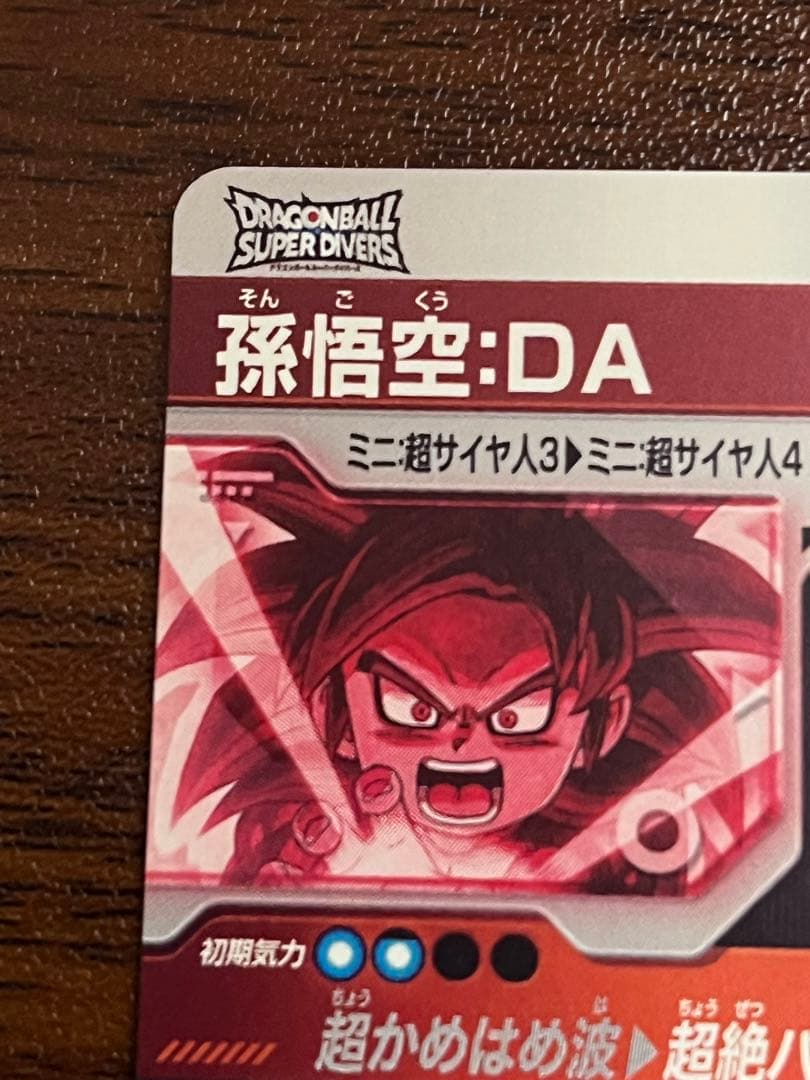 ドラゴンボールダイバーズSDV4-060 GDR孫悟空：DA　パラレル