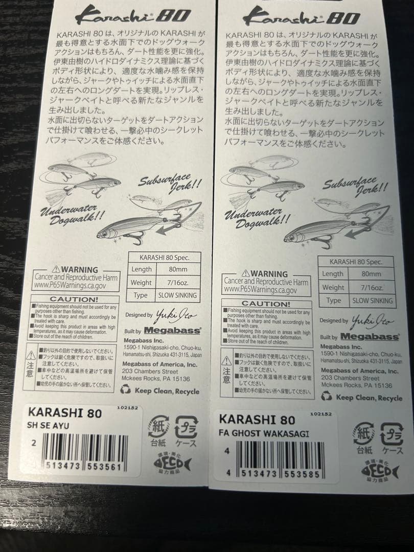 メガバス KARSHI 80 カラシ 瀬アユ ゴーストワカサギ 福袋 カラシ80