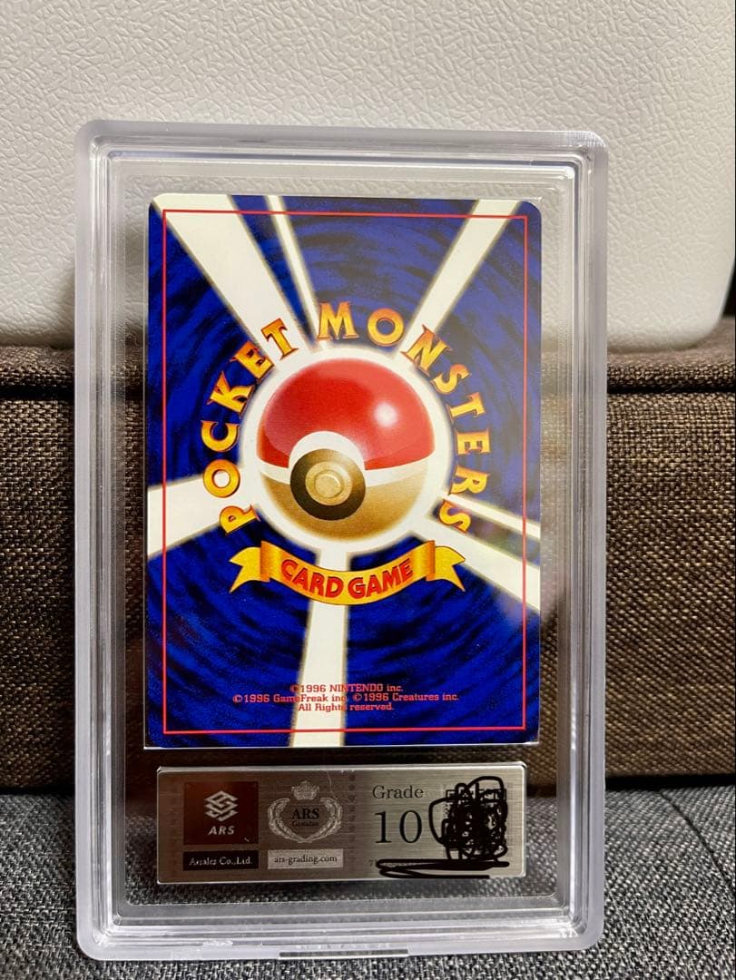 【極美品】わるいフーディン ARS•PSA10相当　旧裏