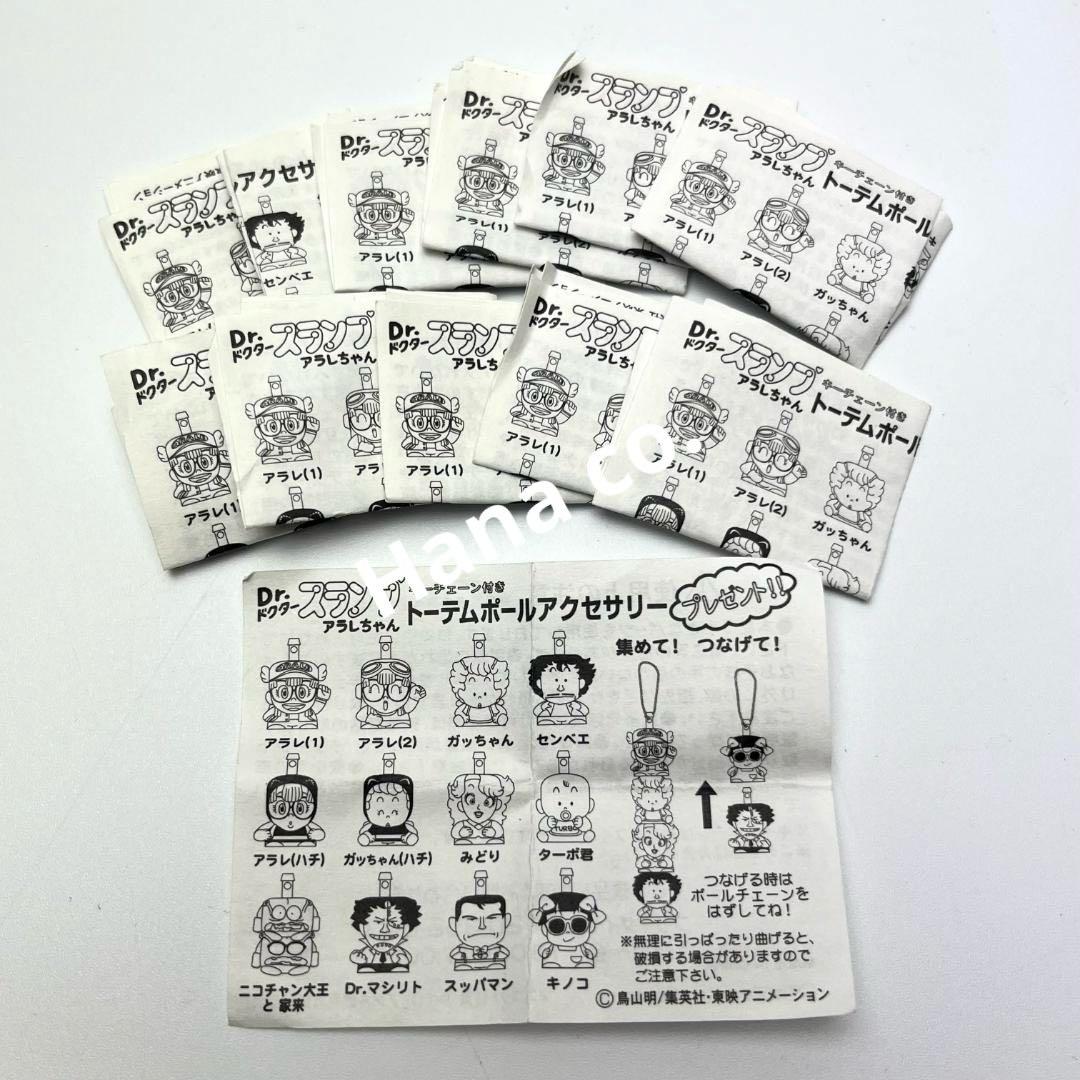 【全12種コンプ】コカ・コーラ限定 Dr.スランプ アラレちゃん 冊子12枚付