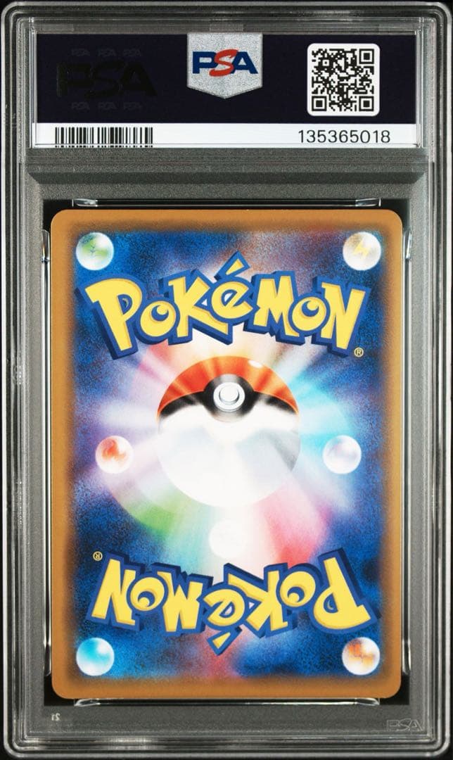 【PSA10】ポケモンカード　ヤドン＆コダックGX RR 2連番　ミラクルツイン