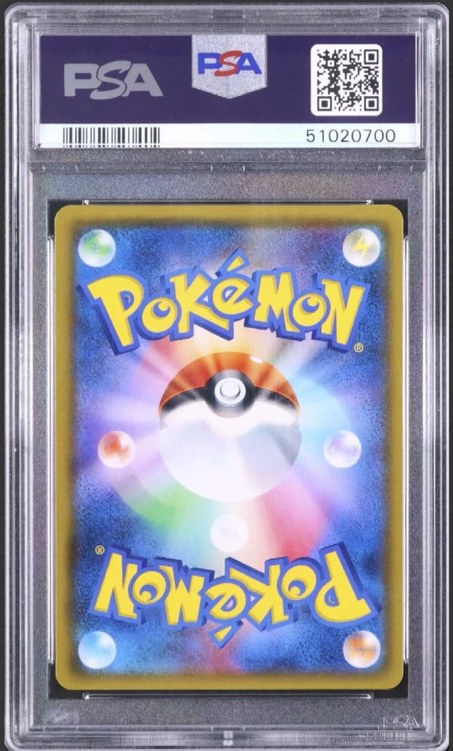 最安値【PSA10】ひかるルギア ☆ SM3+ ひかる伝説 キリ番