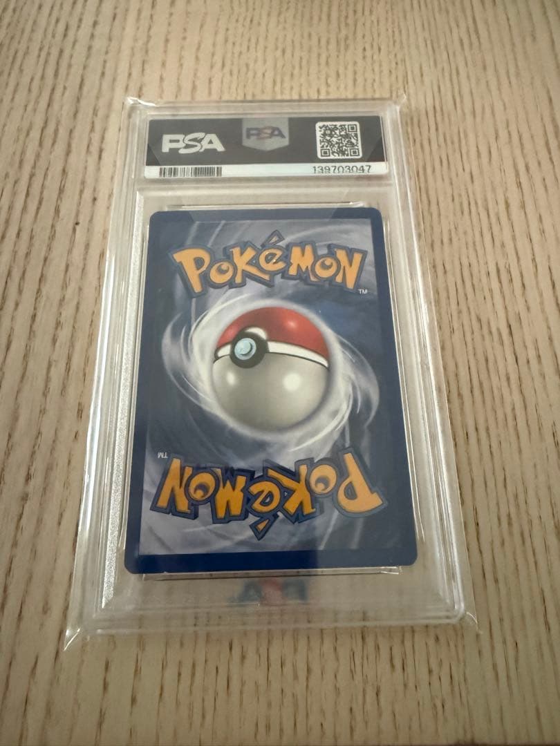 1999年 ピカチュウ PSA8 ポケモンカード