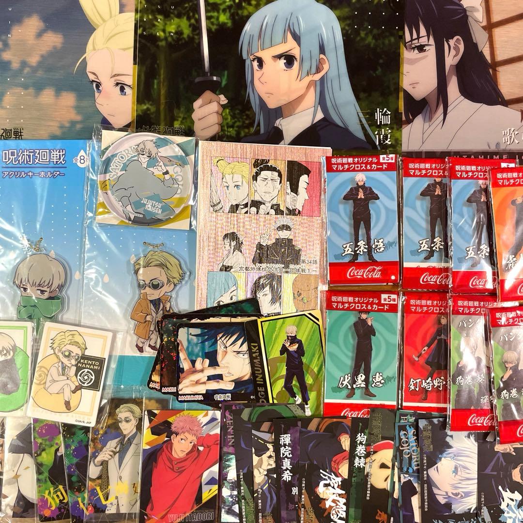 【170点以上】呪術廻戦　キャラクターグッズまとめ売り