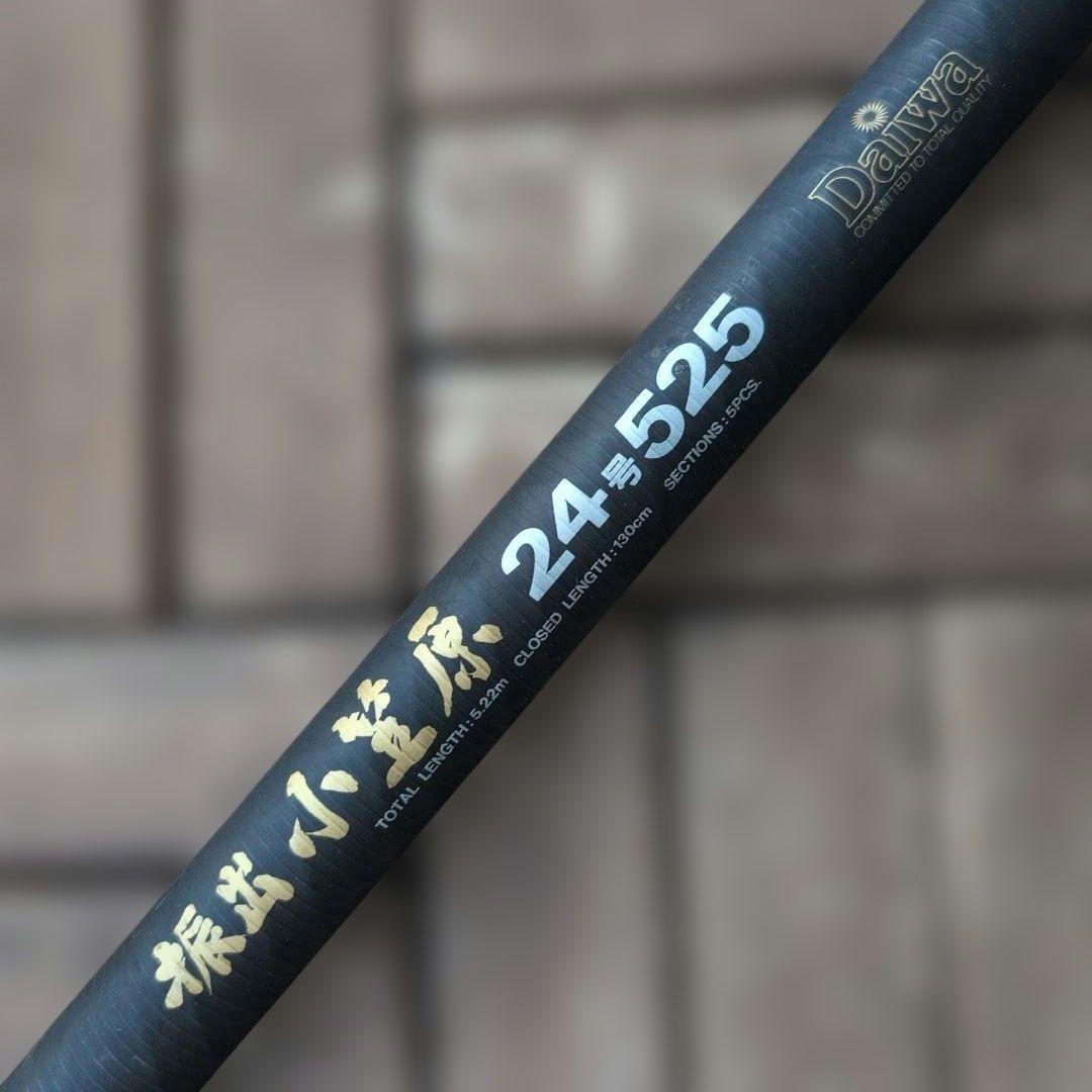 Daiwa 磯 底物竿 振出 小笠原 24-525 美品！