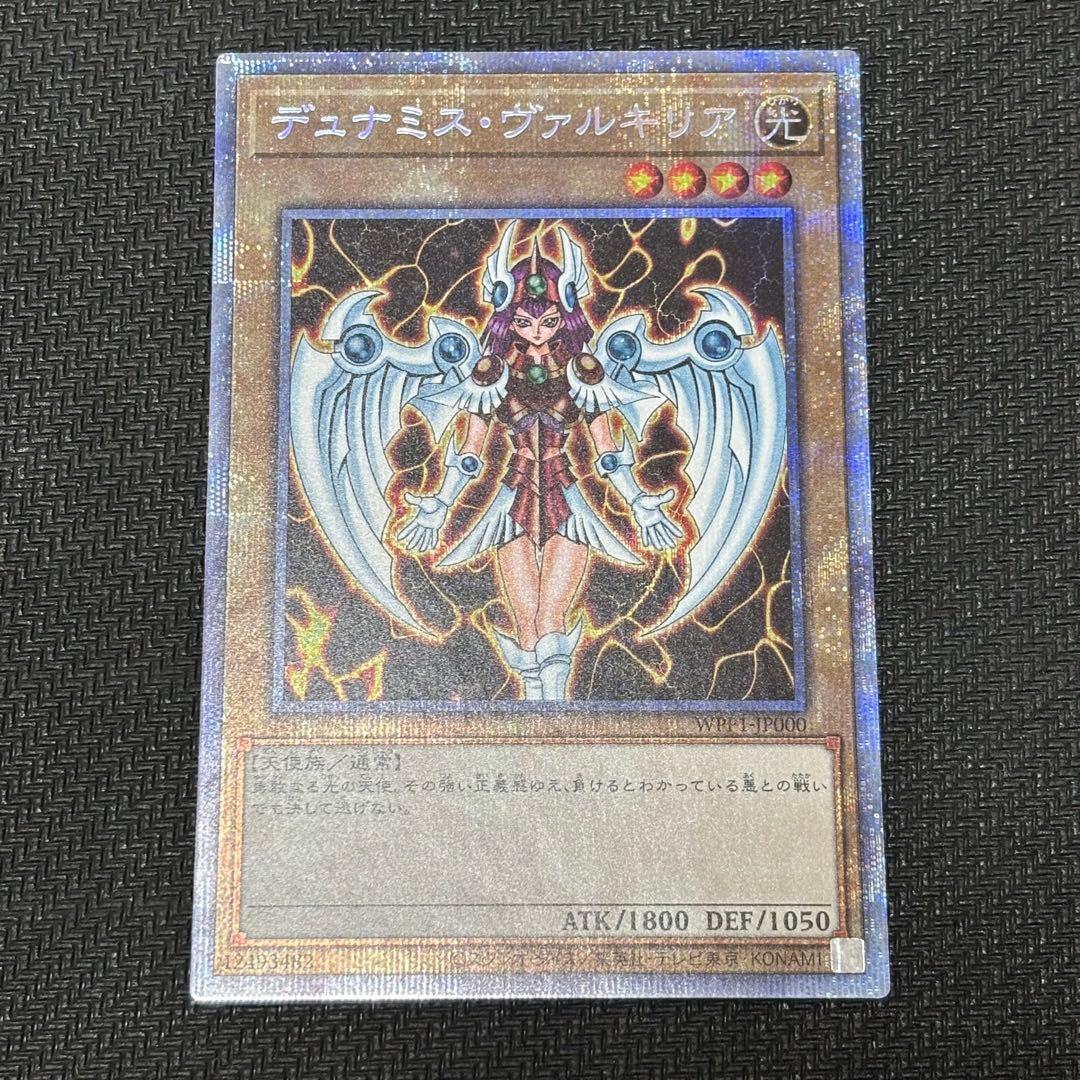 遊戯王　プリズマ　25th