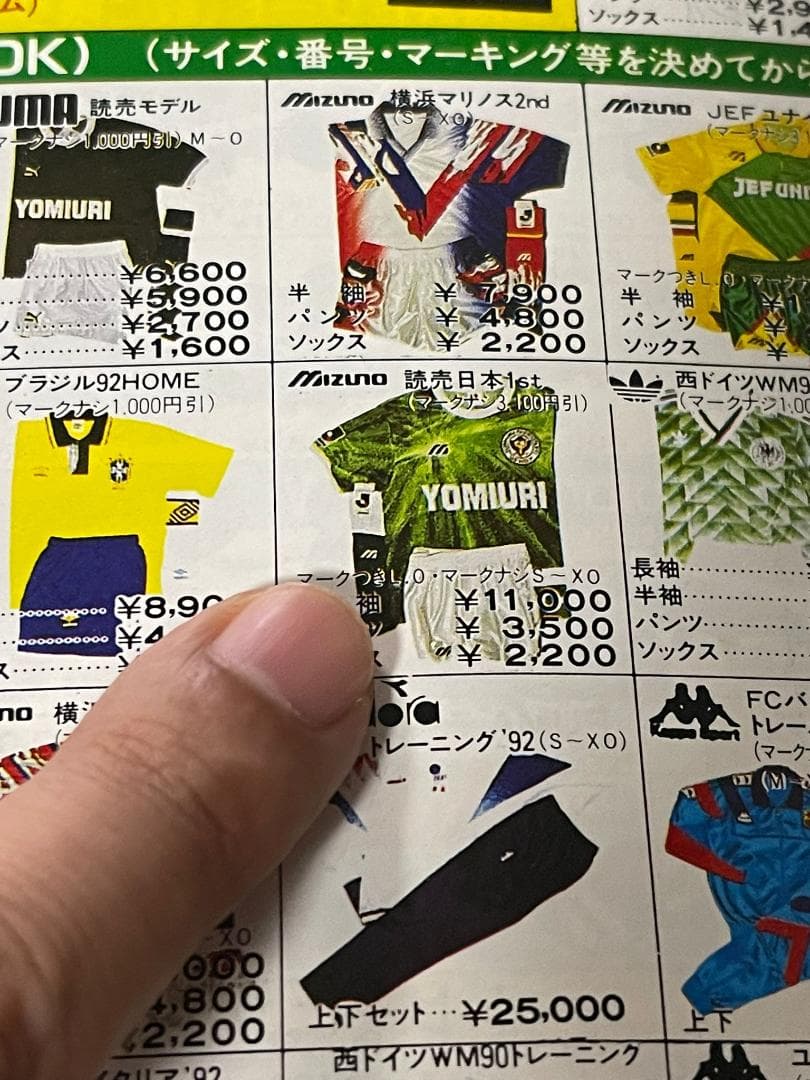 Jリーグ 初代 1993-94 読売 ヴェルディ川崎 ユニフォーム Lサイズ