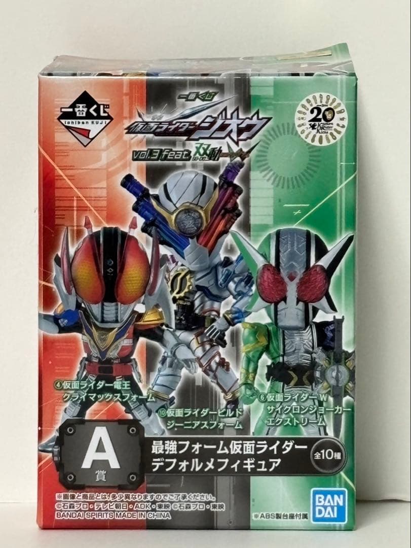 平成ライダーフィギュア20種