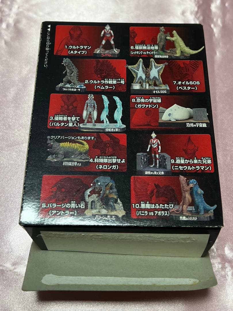 ウルトラ怪獣名鑑 ビニール未開封 6種セット＋おまけ