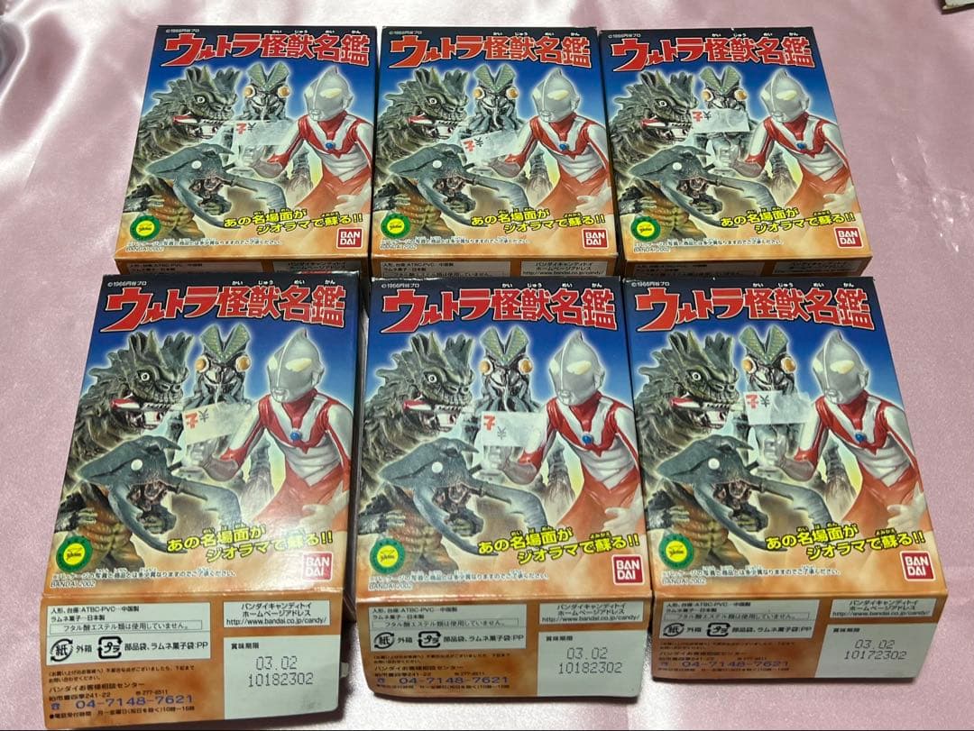 ウルトラ怪獣名鑑 ビニール未開封 6種セット＋おまけ