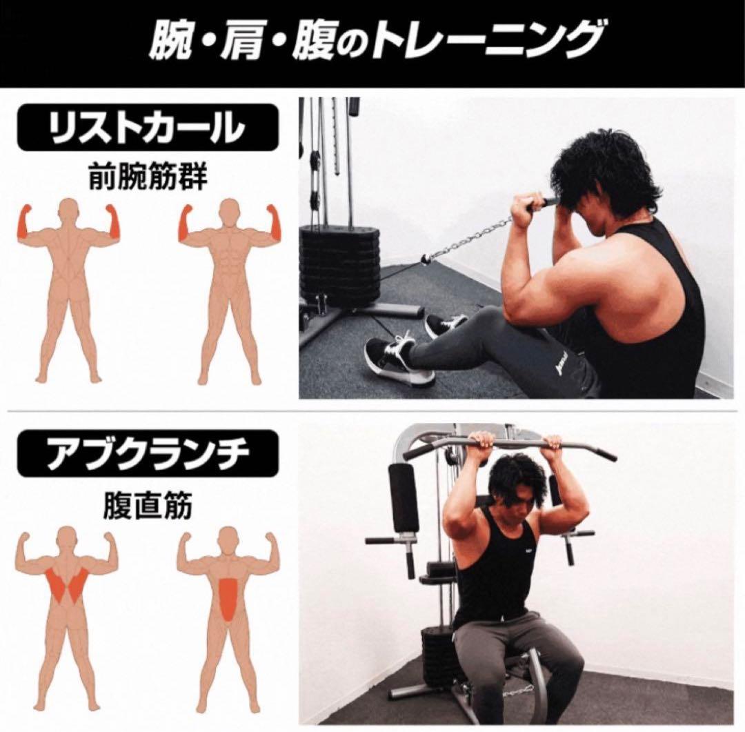 【新品】ホームジム マルチジム トレーニング 筋トレマシン ラットプル