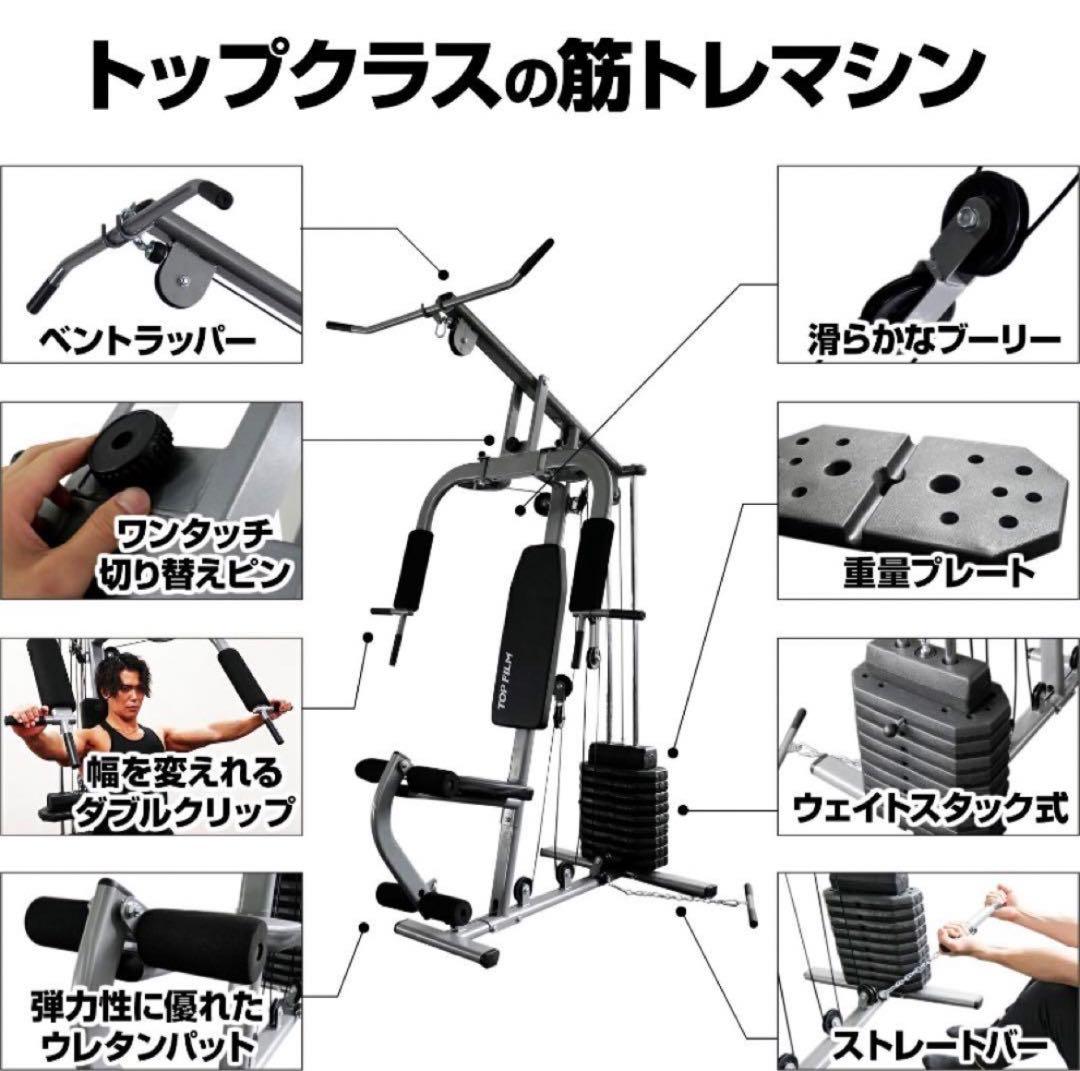 【新品】ホームジム マルチジム トレーニング 筋トレマシン ラットプル