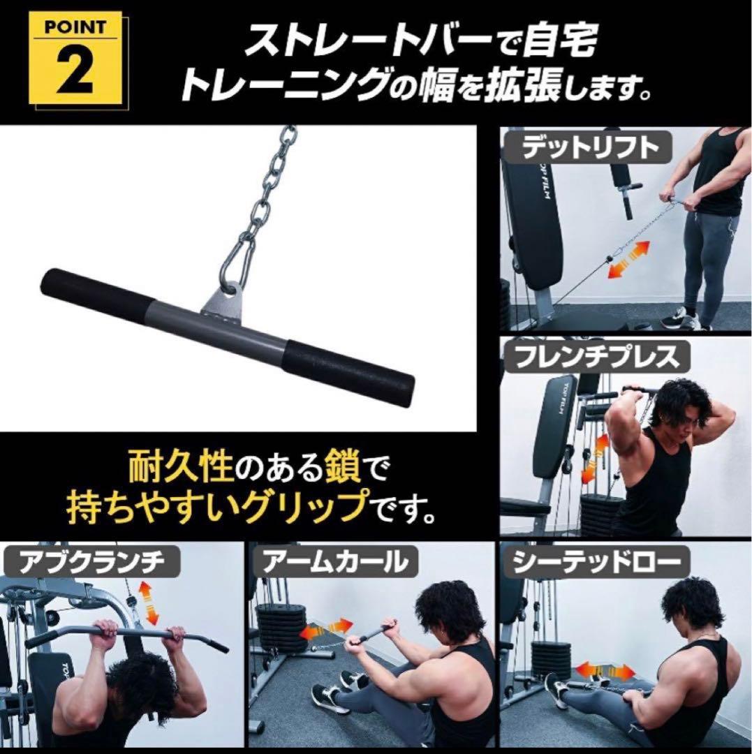 【新品】ホームジム マルチジム トレーニング 筋トレマシン ラットプル
