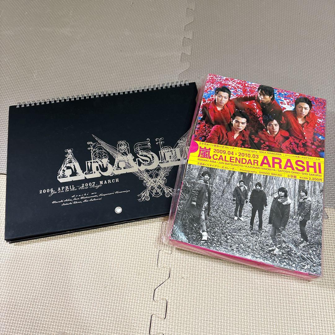 嵐 コンサートパンフレット カレンダー 映画パンフレット 雑誌 まとめ売り27点