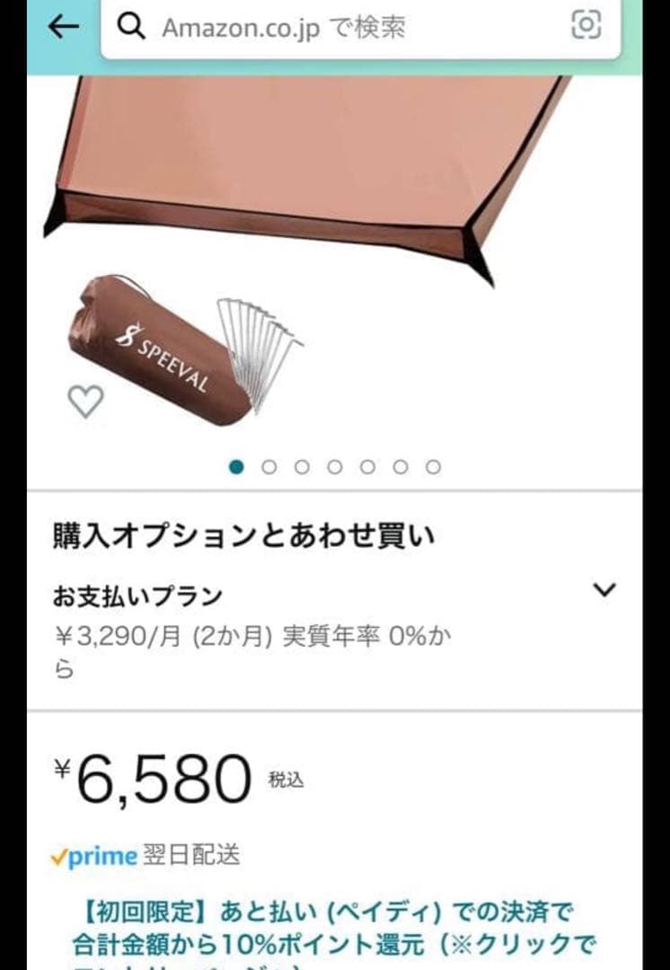 【美品】 最終値下げSOOMLOOM HAPI4P + インナーテント＋Gシート