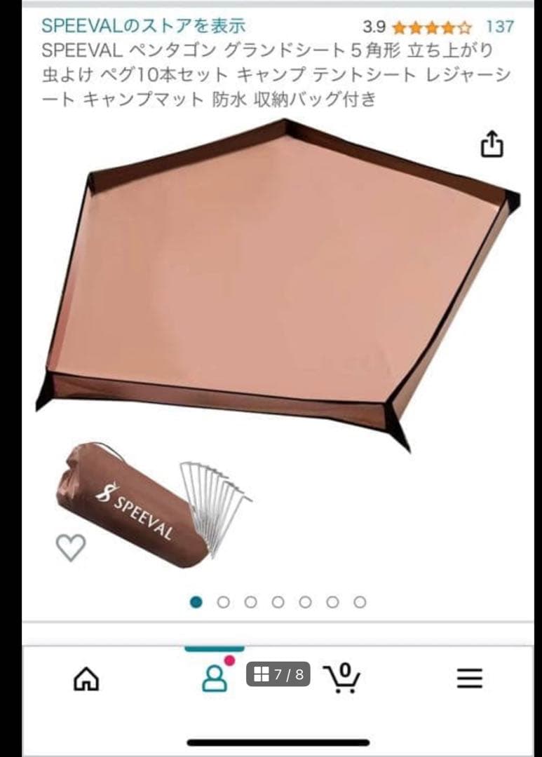【美品】 最終値下げSOOMLOOM HAPI4P + インナーテント＋Gシート