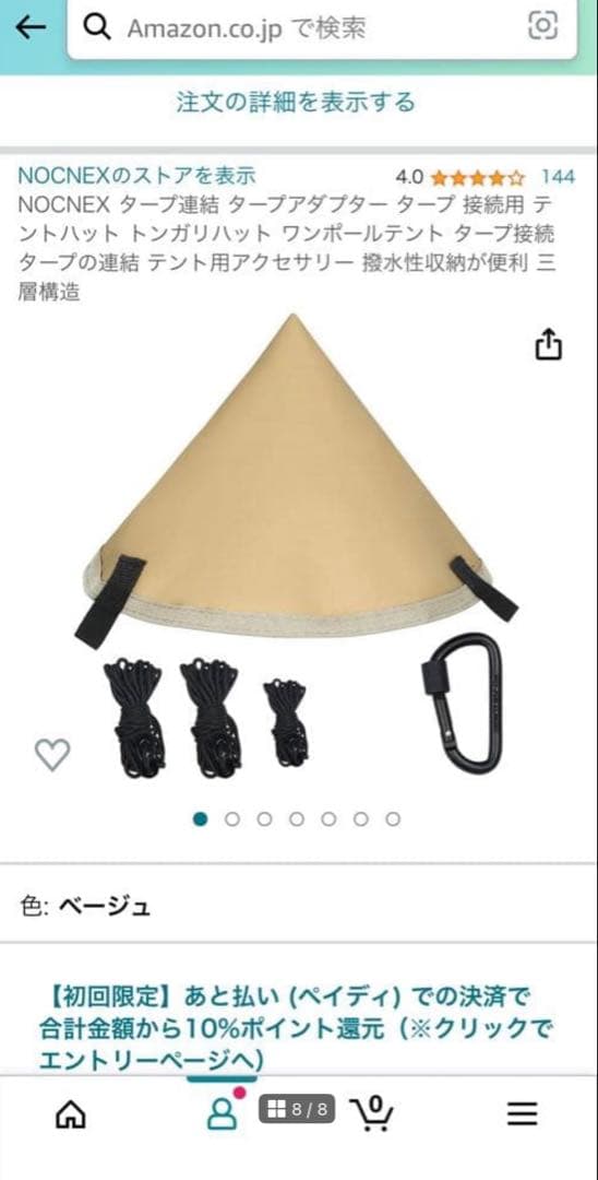 【美品】 最終値下げSOOMLOOM HAPI4P + インナーテント＋Gシート