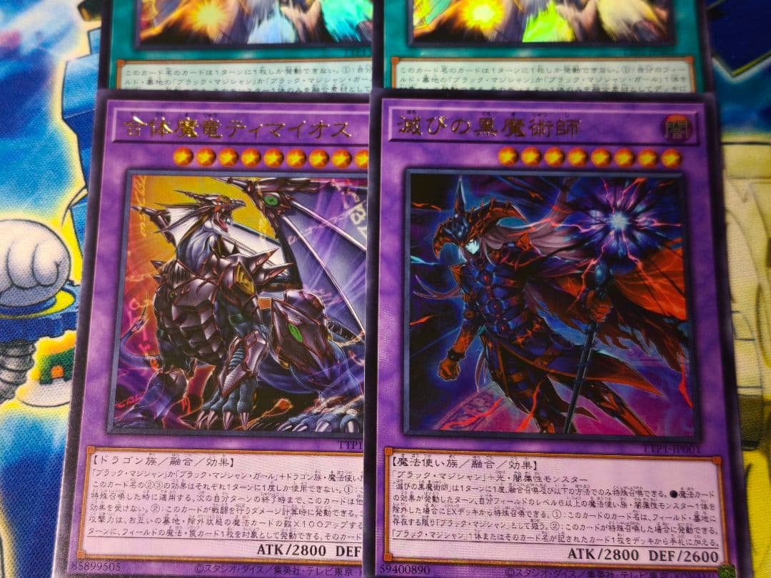 遊戯王　滅びの黒魔術師　ティマイオスの眼光　合体魔竜ティマイオス　ウルトラ